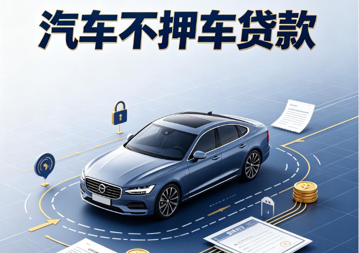 海口秀英区4汽车抵押贷款|海口秀英区4二押车|海口秀英区4二手汽车按揭贷款